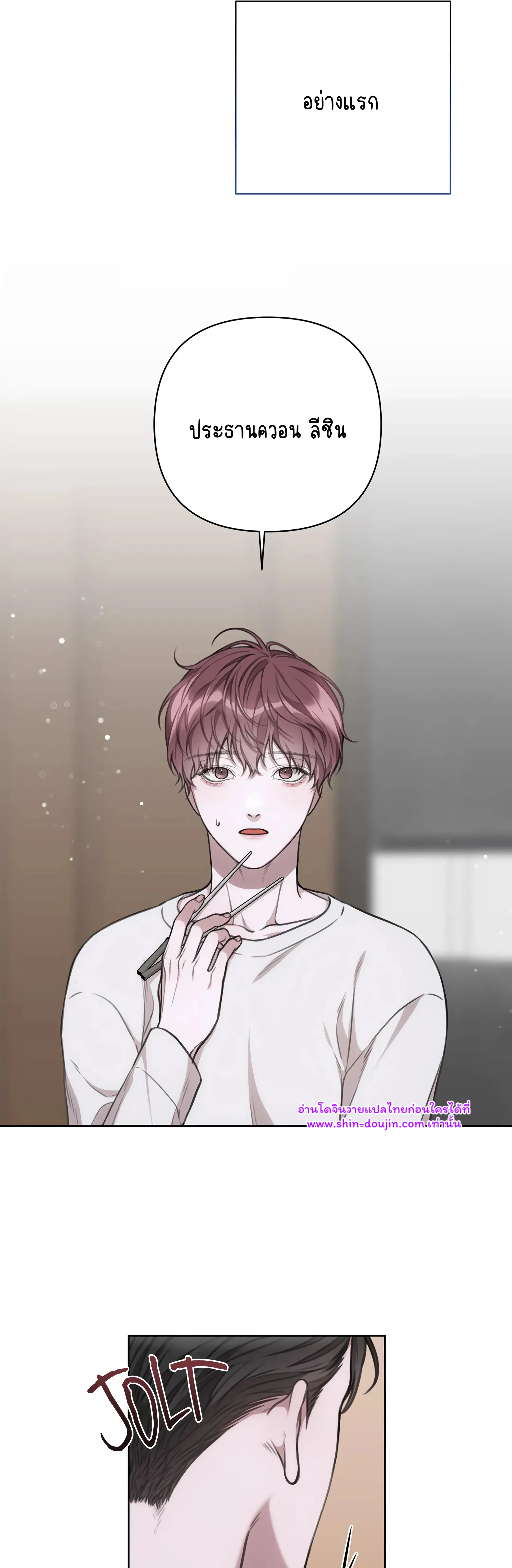 Secretary Jin’s Confinement Journal EP 19